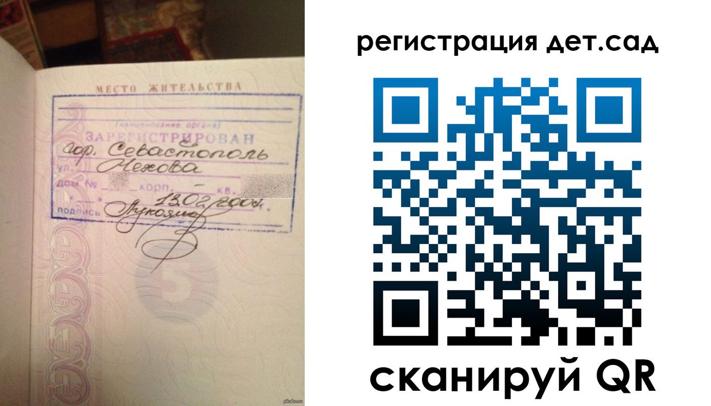 прописка для работы в Кумертау