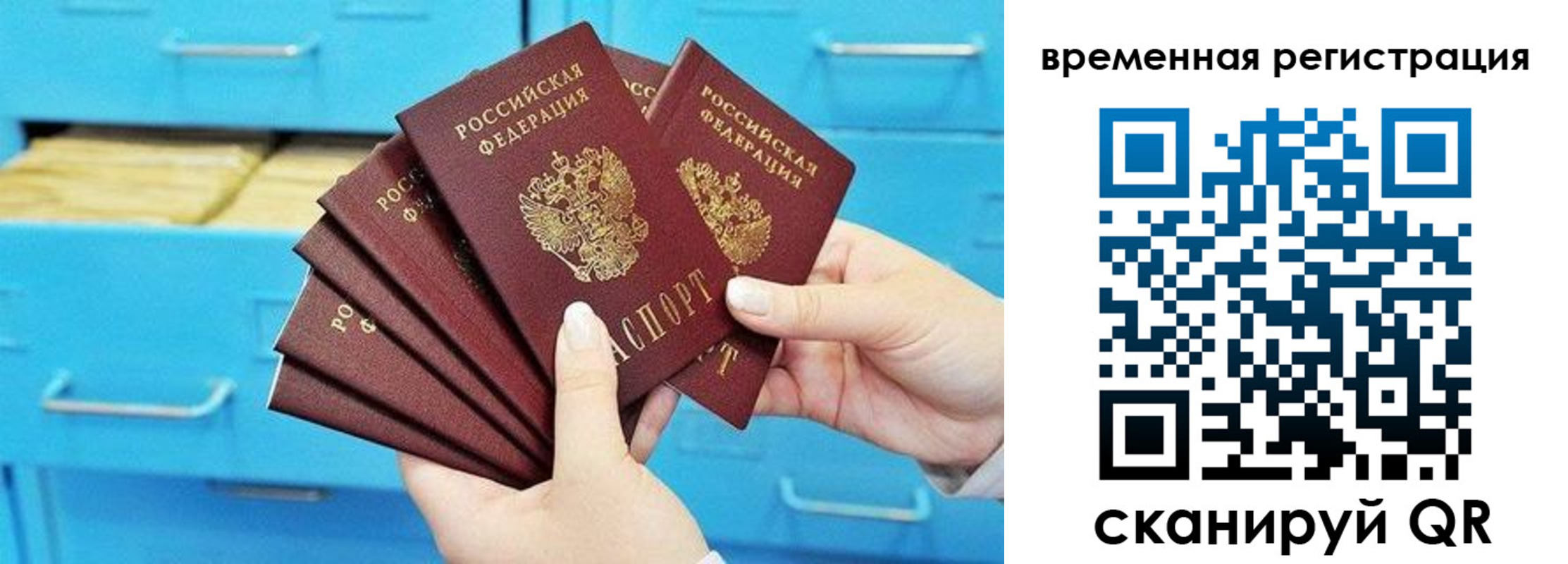 временная регистрация адрес в Кумертау