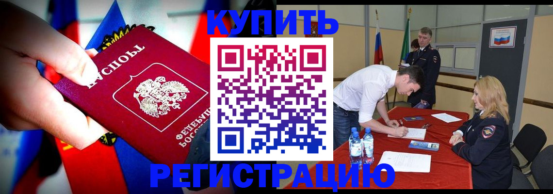 миграционный учет в Кумертау