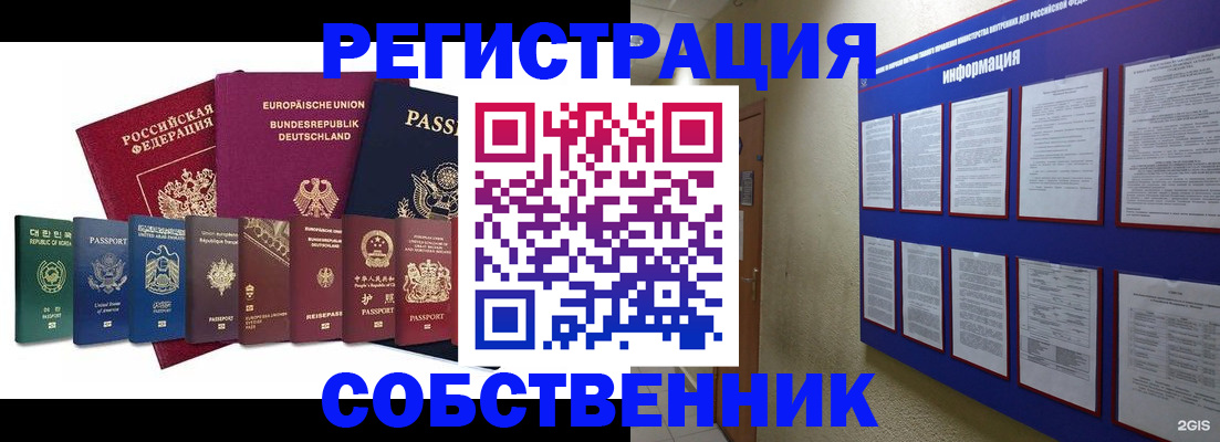 прописка для кредита в Кумертау